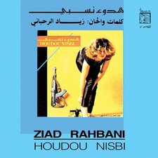 ZIAD RAHBANI - Houdou Nisbi VINYL - WORLD SEALED 