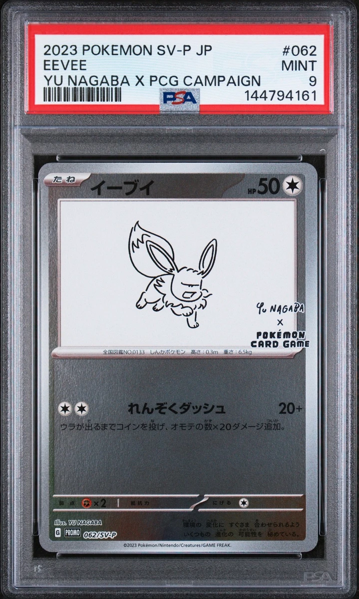 イーブイ: プロモ [SV-P 062] Eevee 062/SV-P Sv-P Promotional Cards for sale | eBay