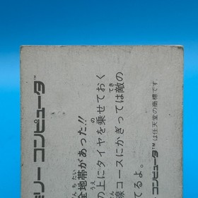 Road Fighter IREM Card Family Computer Amada Nintendo Game Retro Japan #279