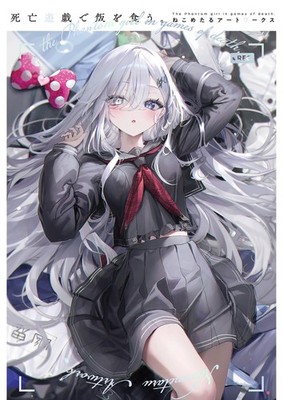 Playing Death Games to Put Food on the Table NEKOMETAL Art Book Japan Edition