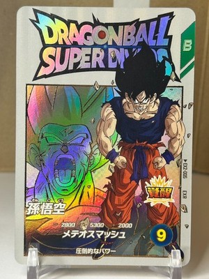 Bandai Dragon Ball Super Divers cards EX2-005 Son Goku SS EXR Trading card