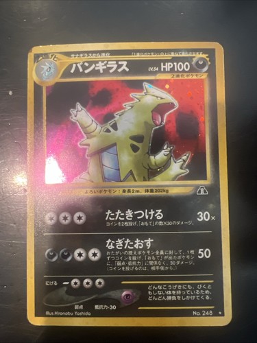 NM- Japanese Pokemon Pocket Monster Neo Discovery Tyranitar No.248 Holo - Bild 1 von 2