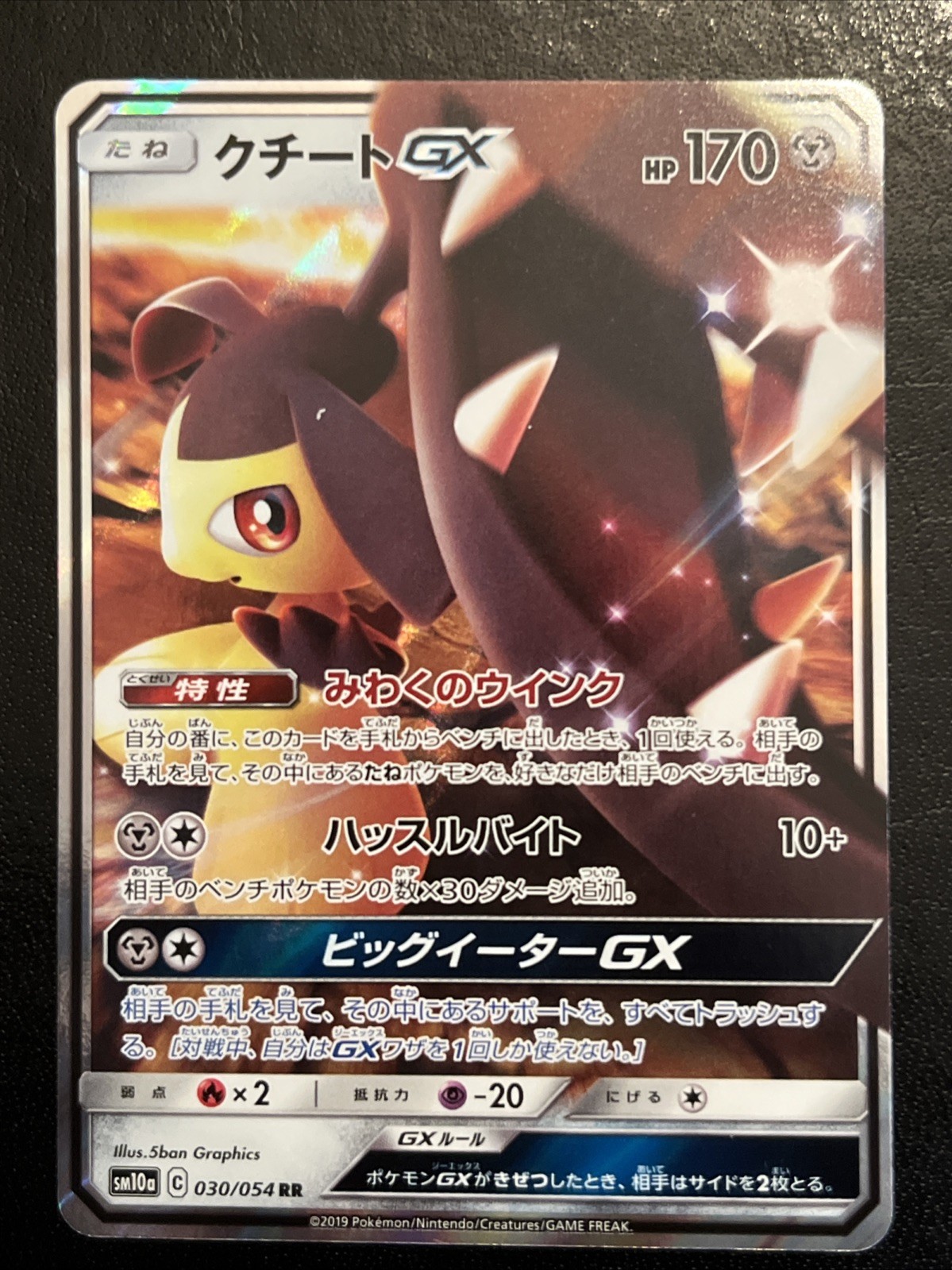 Pokemon TCG Mawile GX 30/054 Japanese GG END NM