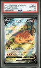 Pokémon TCG Charizard V 211/172 SAR PSA 10 VSTAR Universe Japanese s12a 2022