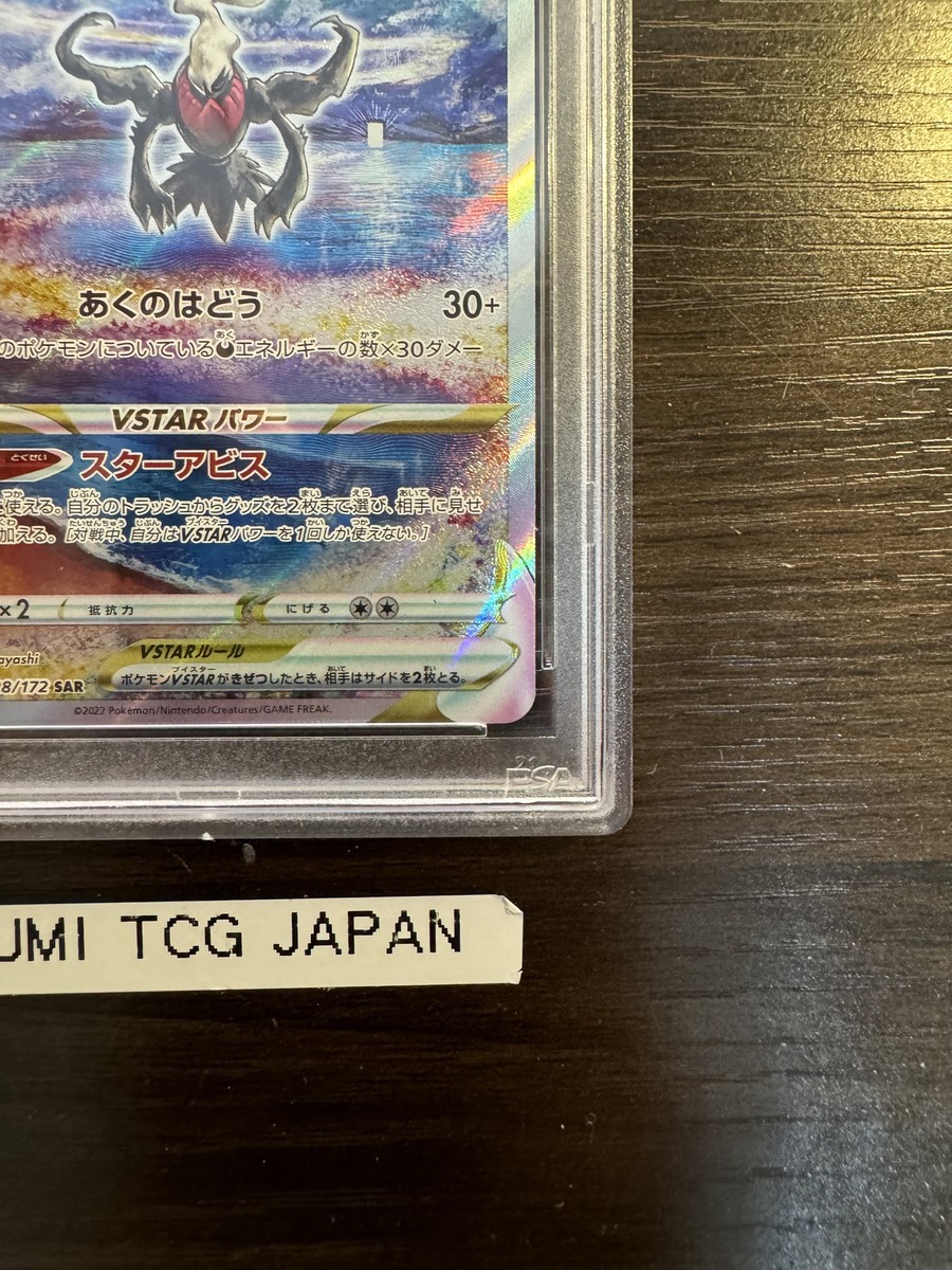 PSA 10 Darkrai VSTAR 228/172 Japanese VSTAR Universe Pokemon PSA 10 Darkrai VSTAR 228/172 Japanese VSTAR Universe Pokemon