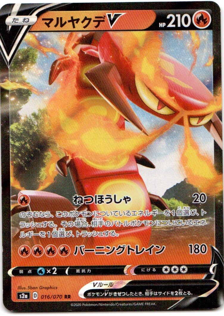 CENTISKORCH V #16 EXPLOSION WALK S2A POKEMON JAPANESE DOUBLE RARE HOLO
