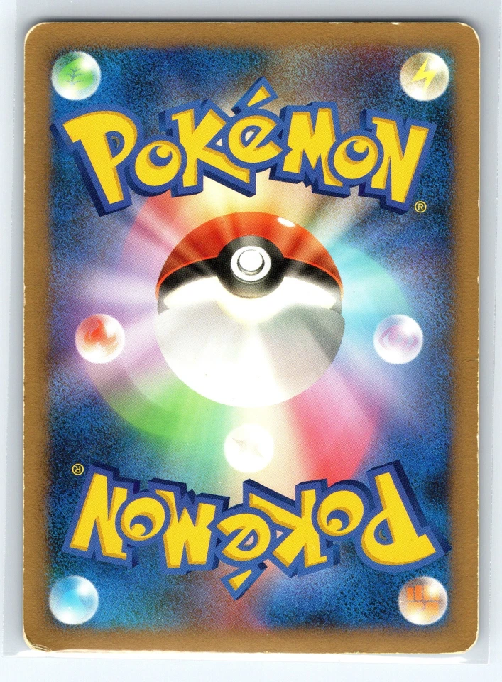 Magnezone 1st Edition Holo 068/092 Intense Fight in the Destroyed Sky Pokemon - Image 2 of 2