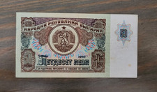 Bulgaria 50 Leva 1990 year