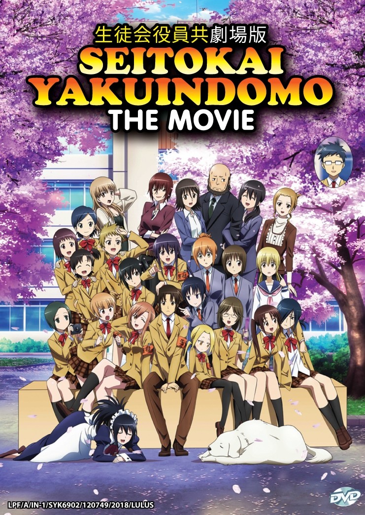 sakanamon the movie 　DVD SAKANAMON DVD