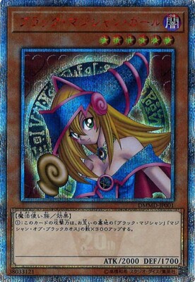 dark Magician Girl [20th Secret] {DMMD-JP001}《Monster》