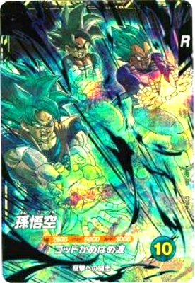Dragon Ball Super Divers Son Goku AP2-001 GDR Parallel Advance P