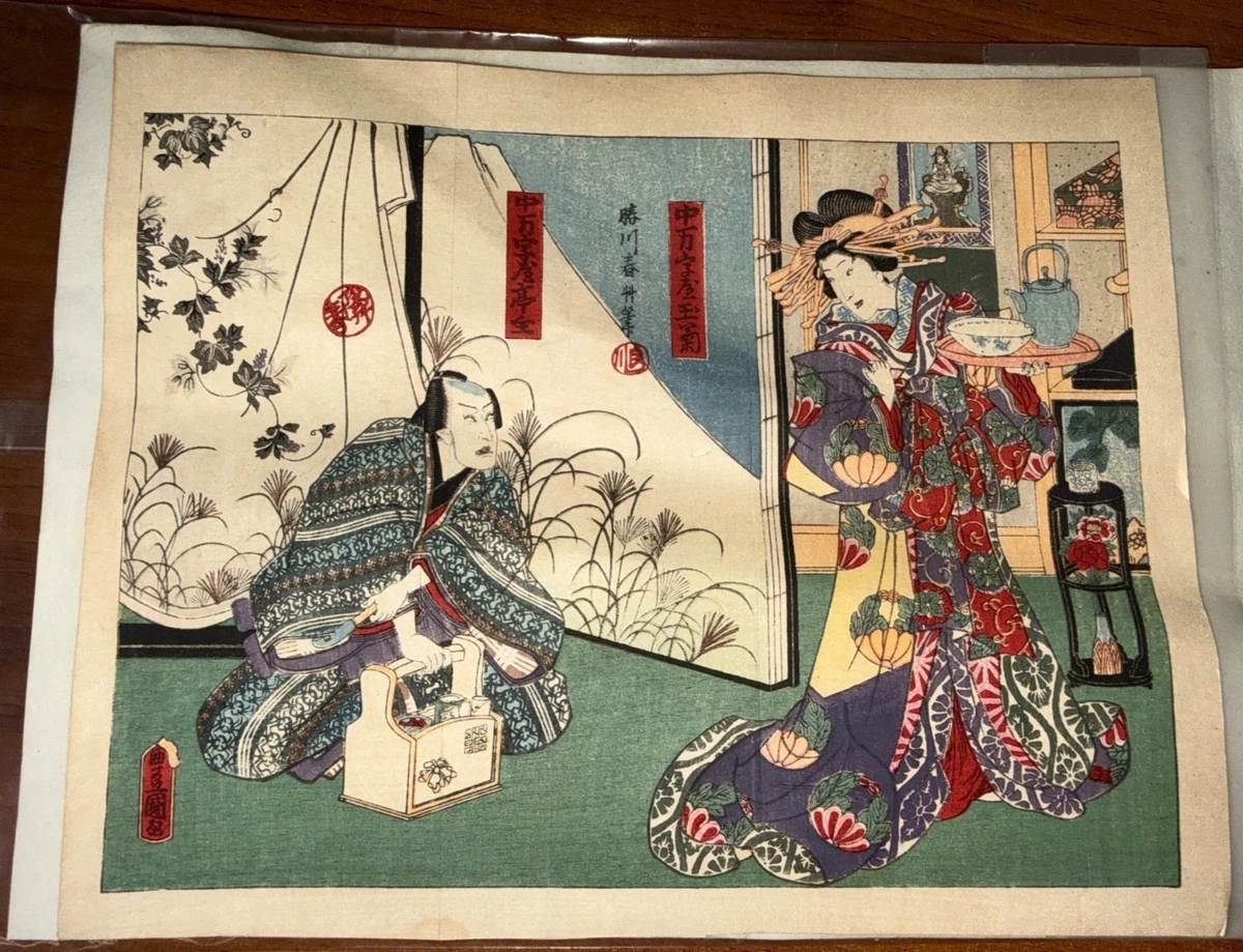 【中古】Japanese Woodblock Prints Japanese Woodblock Prints - 40th Edt.