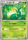 Serperior 007/078 Xy10: Awakening Psychic King