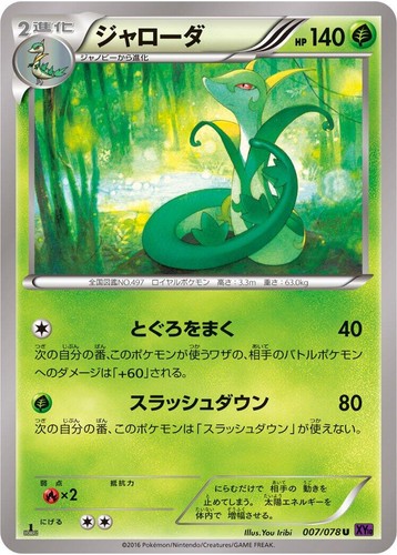 Jigglypuff 052/078 XY10: Awakening Psychic King 1st Edition