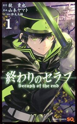 NEW Seraph of the End / Owari no Serafu 01 Yamato Yamamoto Manga Book Japan