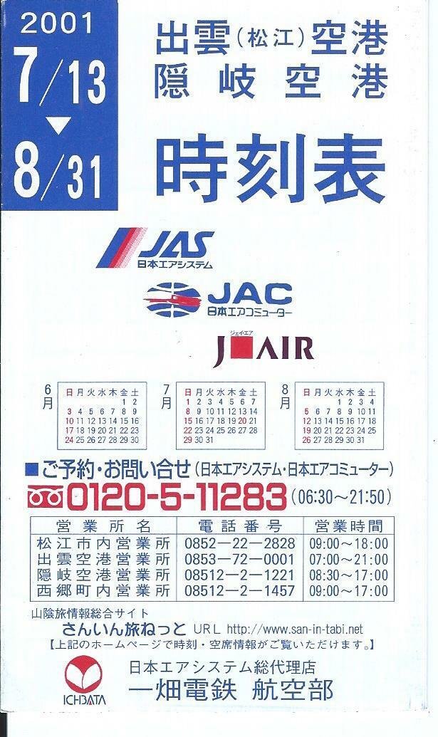 Airline Timetable - JAS Japan Air System JAC Air Commuter J Air