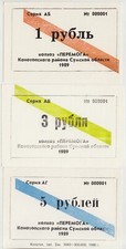Ukraine SSR SUMMY Kolkhoz PEREMOGA Set 1, 3, 5 RUBLES 1989 UNC  -SPECIMEN