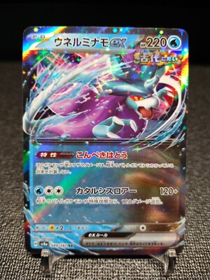 Walking Wake ex RR 049/187 Terastal Festival sv8a Pokémon Card JPN