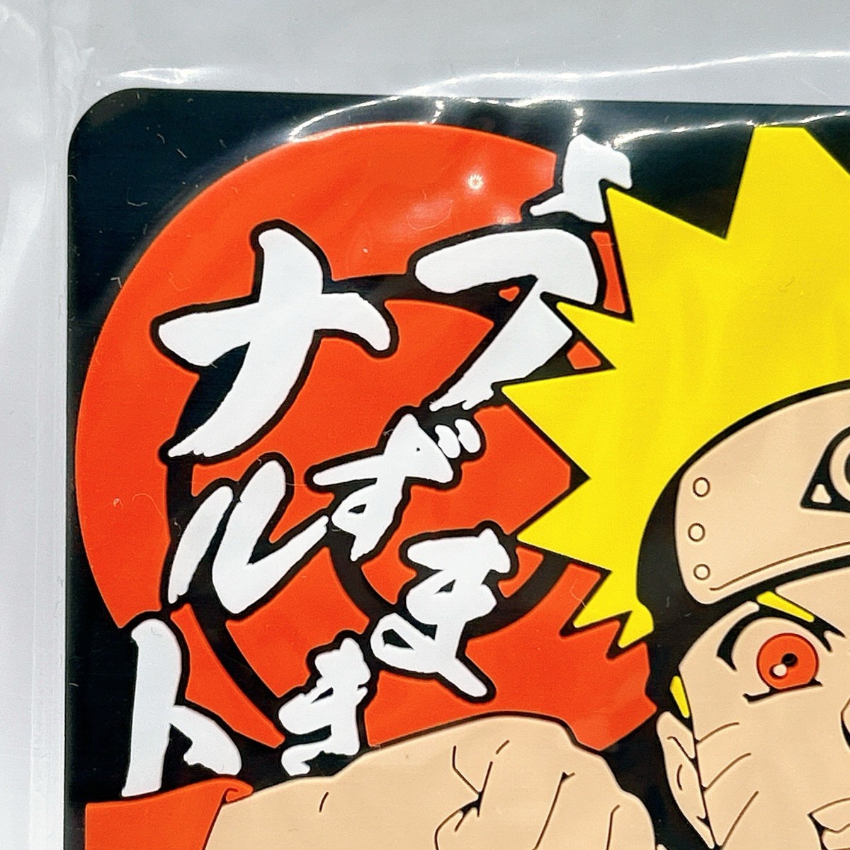 Naruto Uzumaki Rubber Coaster Bandai Japanese Ichiban Kuji Japan