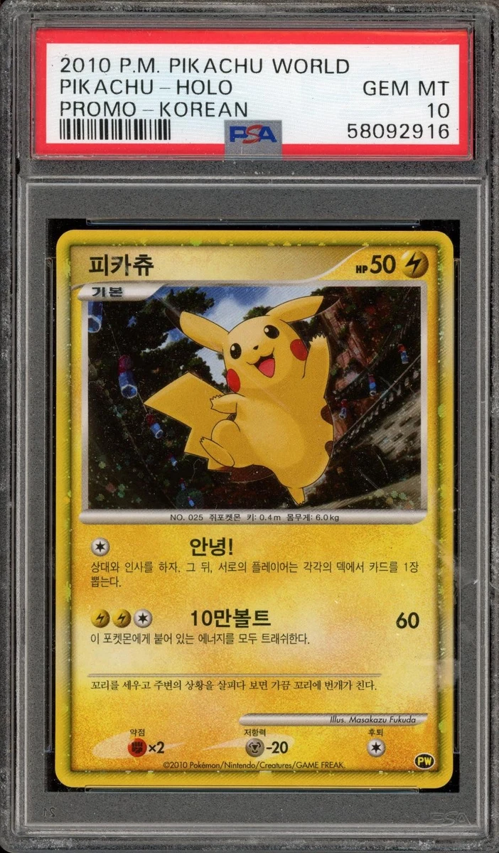 Pikachu PW3 Pikachu World Collection for sale | eBay