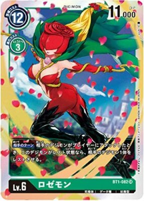 でちもん Digimon card game TCG Rosemon BT1-082 SR Holo JAPANESE 1ds | eBay