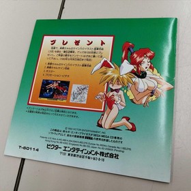 Keio Flying Squadron Mega CD Model Number T 60114 Victor