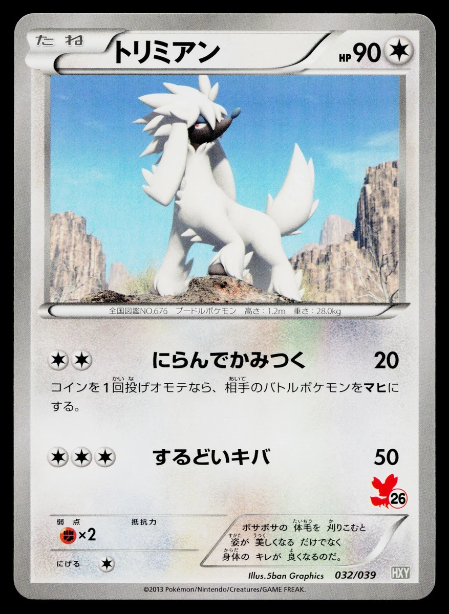 Xy Beginning Set Pokémon TCG Cards for sale | eBay