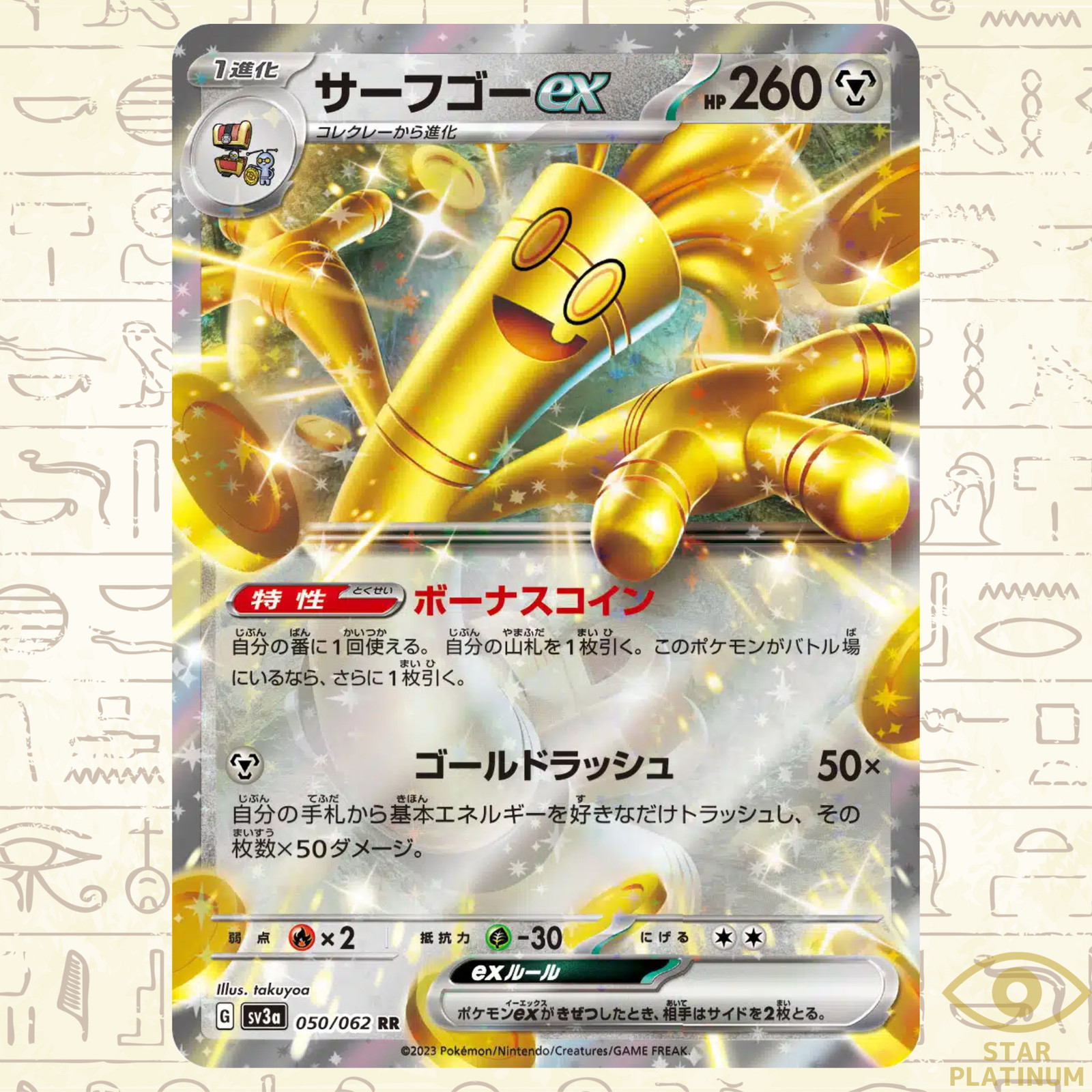 Gholdengo ex 2023 Japanese Scarlet & Violet: Raging Surf #050/062