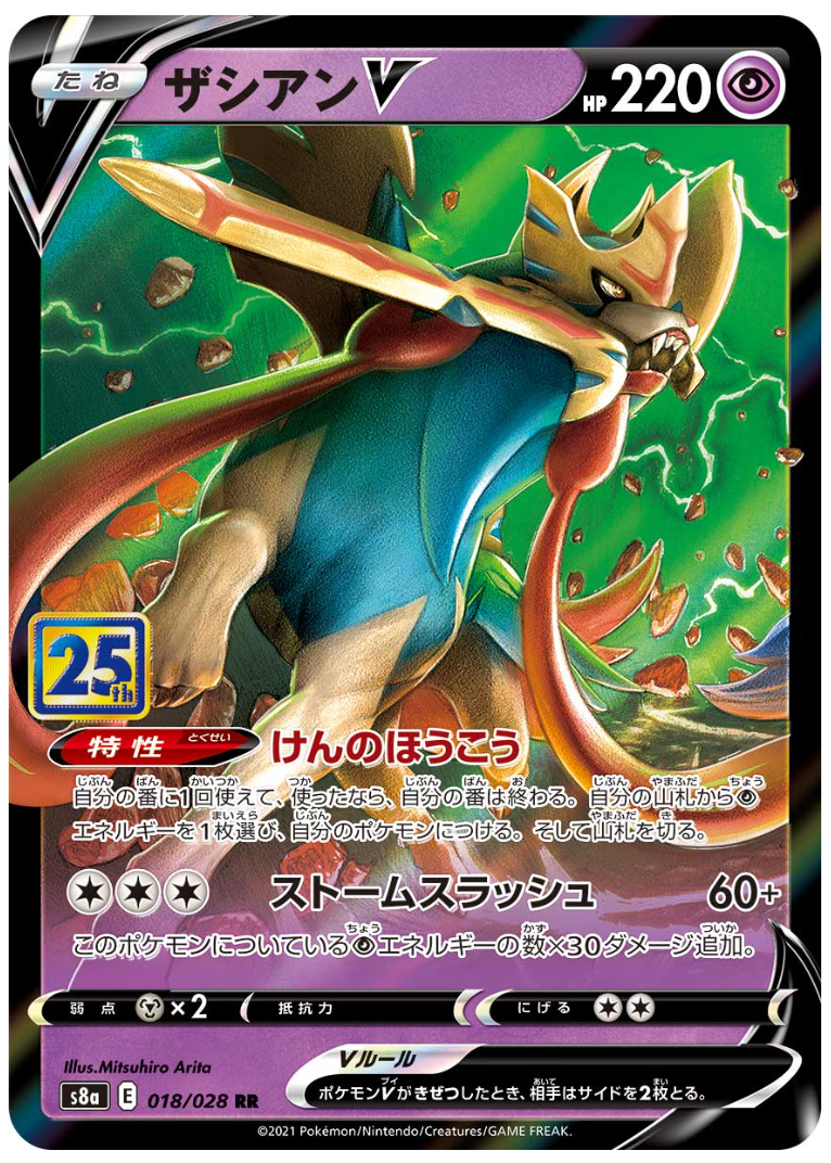 Zacian V 018/028 Japanese Pokemon Card 25th ANNIVERSARY COLLECTION