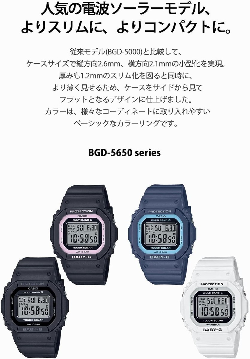 CASIO BABY-G デジタル腕時計　BGD-5650-1JF image.png