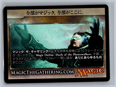 Magic The Gathering JAPANESE Living Weapon Rules Tip Card #2/4 MTG TCG CCG  | eBay