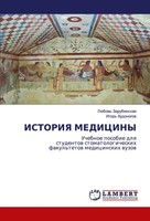 Istoriya Mediciny LüBow' Zarubinskaq (U. A.) Taschenbuch Russisch 2021
