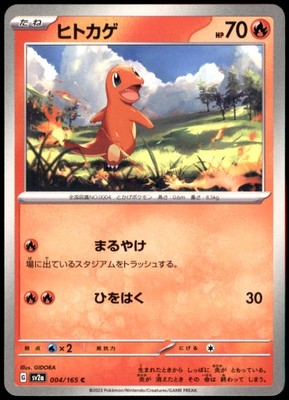 Charmander 004/165 SV2a: Pokemon TCG 151 Common Regular NM Pokemon