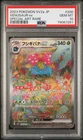 2023 Pokemon Japanese Sv2a-Pokemon 151 Special Art Rare Venusaur Ex 10 PSA #200