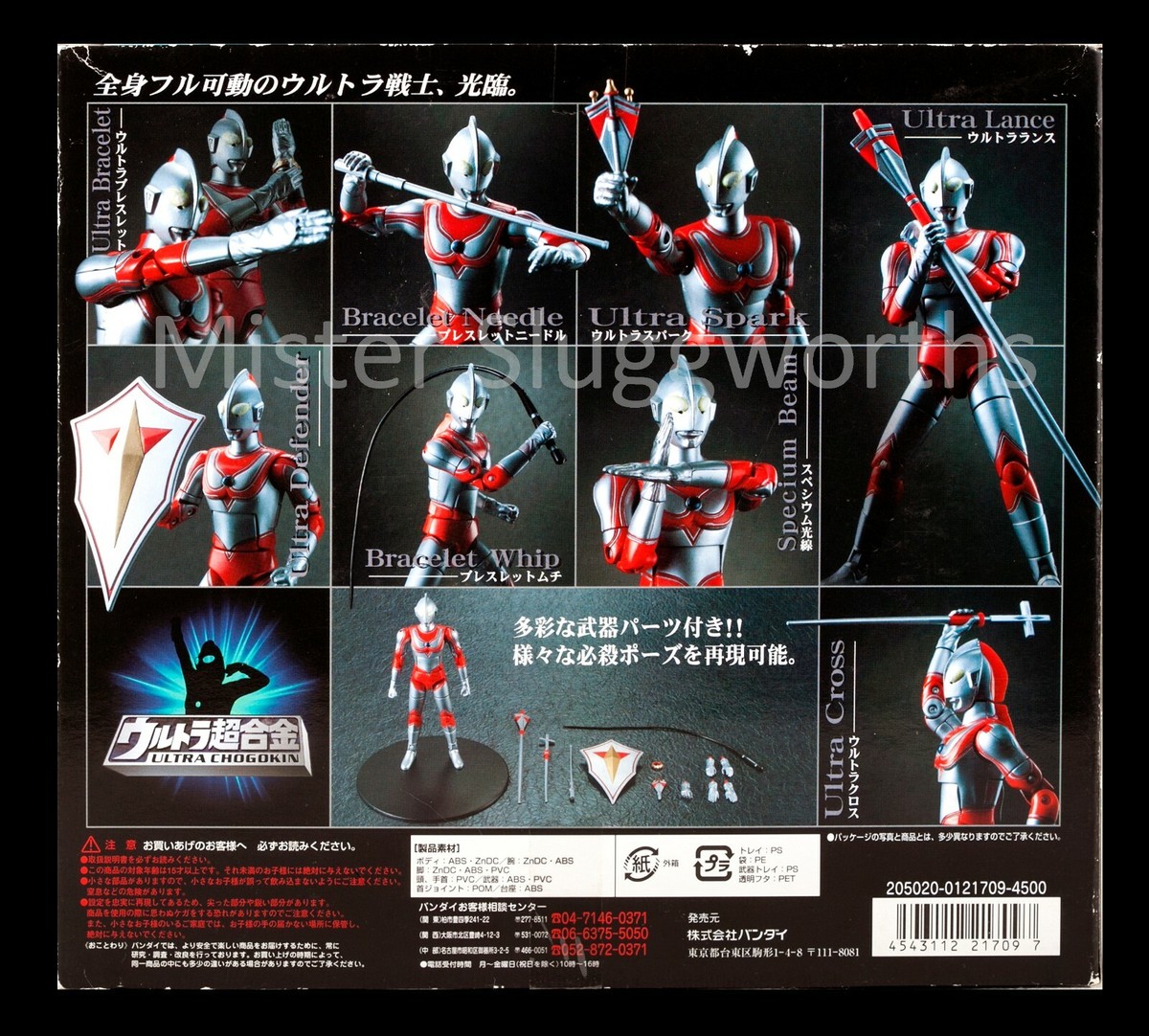 New Bandai Ultra Chogokin GD-67 The Return of Ultraman From Japan