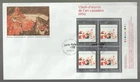 1992 Canada PLATE BLOCK Art FDC. Paisley First Day Cover