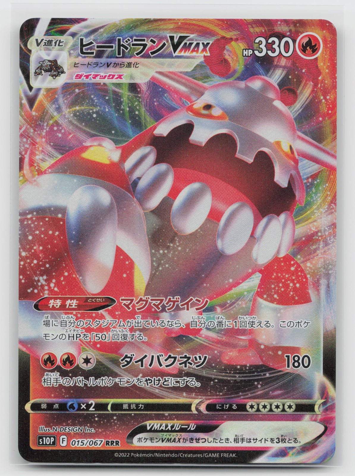 Heatran VMAX 015/067 Space Juggler Holofoil Pokemon NM