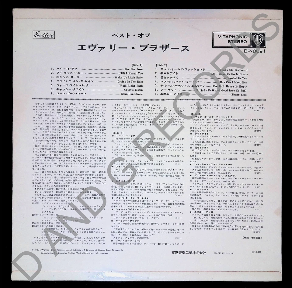 THE Best Of The  EVERLY BROTHERS  MEGA RARE RED BP-8091 JAPANESE LP EX 1967 - Image 3 of 4