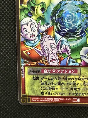 D-367 Dragon Ball Z Card Game Part 4 Bandai Japanese F/S | eBay