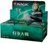 MtG War of the Spark Booster Box [Japanese Language, 36 Packs]