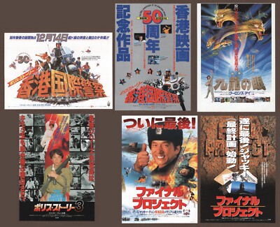 Police Story 1 2 3 4 1985-1996 mini posters Chirashi flyers x6 SET