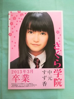 Sakura Gakuin Suzuka Nakamoto March 2013 Graduation