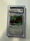 2020 Amazing Rare Rayquaza GEM MINT 10 - Legendary Heartbeat JPN
