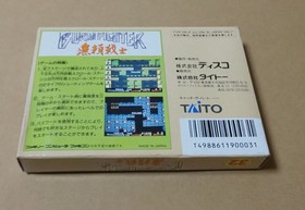 There is a box theory Blai Fighter Burai Senshi TAITO Famicom Retro Game Box