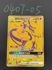 Pokemon TCG Chinese Mewtwo & Mew GX UR - Sun & Moon, CSM2bC-188/150 LP