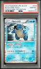 2012 POKEMON JAPANESE BLACK & WHITE COLD FLARE 1ST EDITION BLASTOISE-HOLO PSA 10