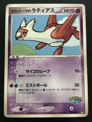 Pokepark's Latias 005/009 PokePark Forest Promo