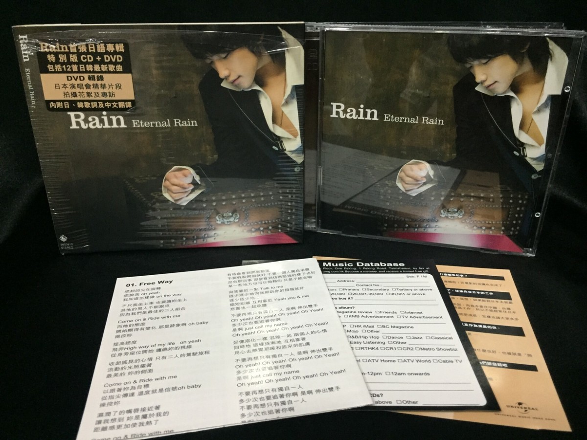 Rain Eternal Rain CD DVD Slipcase (King Records 2006) Print in