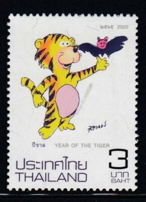 THAILAND Year of the Tiger 2022 MNH stamp | eBay