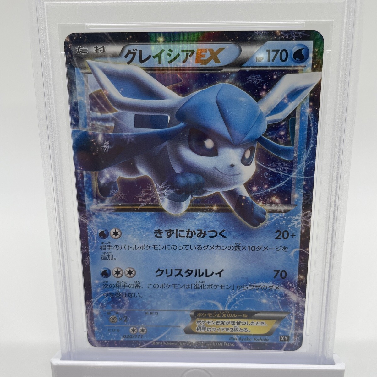 【PSA10】希少グレイシアEX THE BEST OF XY 020/171 PSA 10 Glaceon EX 020/171 The Best of XY Japanese Holo Rare